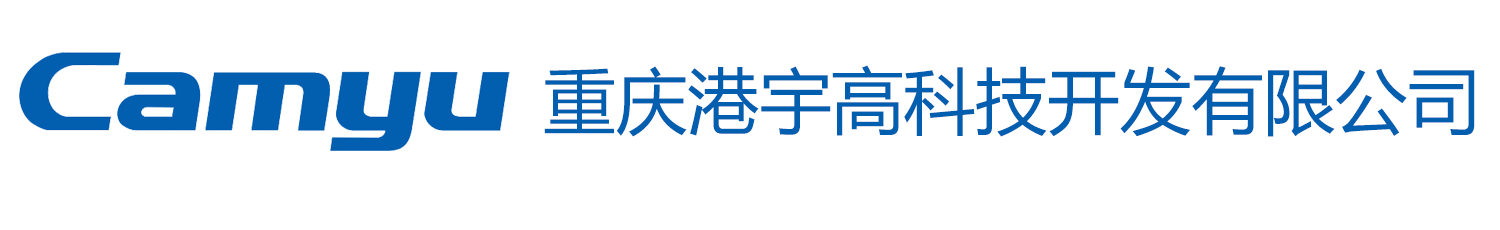 重慶港宇高科技開(kāi)發(fā)有限公司